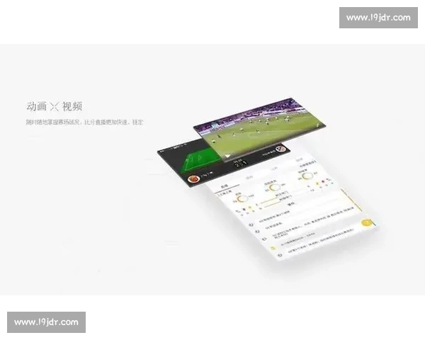 打造极致体育体验 体育比赛PC端优化与创新发展探讨