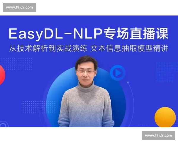 提升比赛直播稳定性技术解析与实践经验分享 提升比赛直播稳定性技术解析与实践经验分享